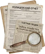 Изучите дело