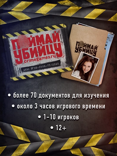 Дело Оливии Грин