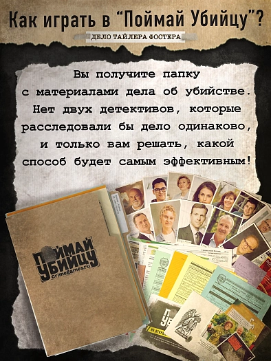 Дело Тайлера Фостера