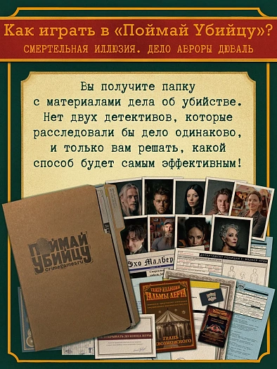 Дело Авроры Дюваль